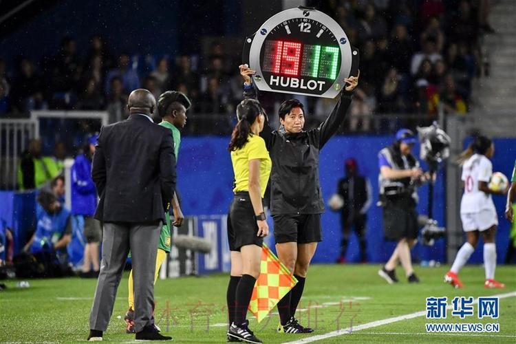 新华社：女足世界杯丨中国裁判亮相女足赛场