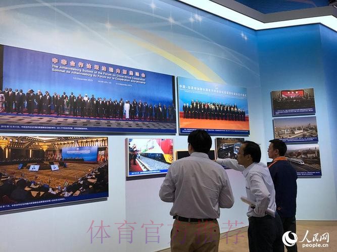 中国足协参观“砥砺奋进的五年”大型成就展 中国足协参观“砥砺奋进的五年”大型成就展