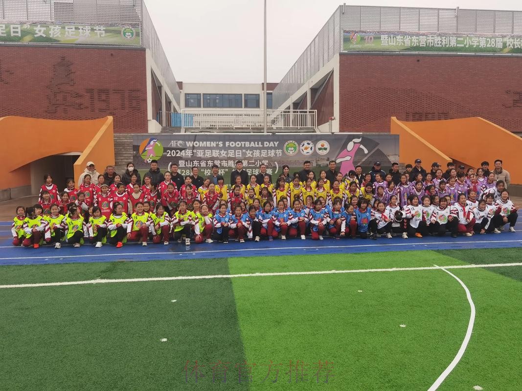 2017年亚足联女足日“女孩足球节”活动在全国各地拉开帷幕 2017年亚足联女足日“女孩足球节”活动在全国各地拉开帷幕