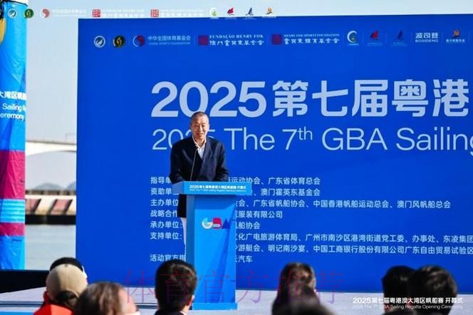 中华全国体育基金会霍英东体育强基计划启动 中华全国体育基金会霍英东体育强基计划启动